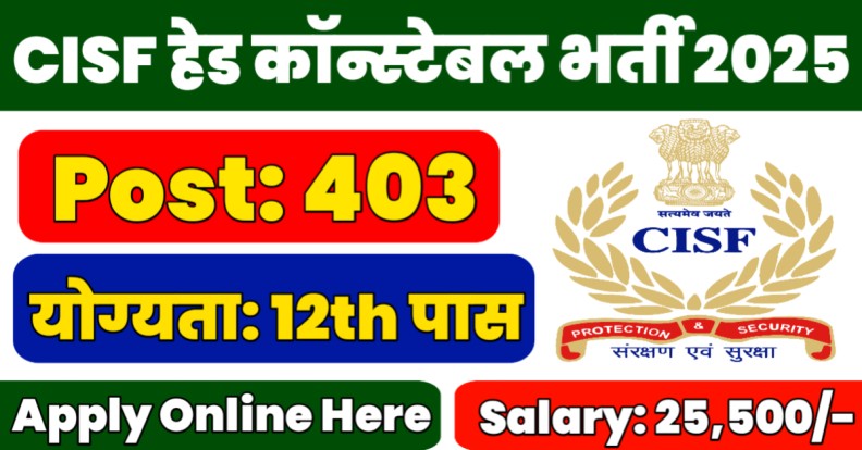 CISF Head Constable 2025