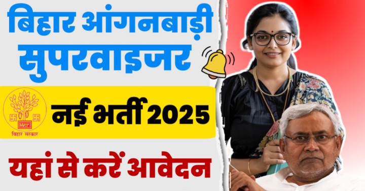 Bihar Anganwadi Supervisor 2025