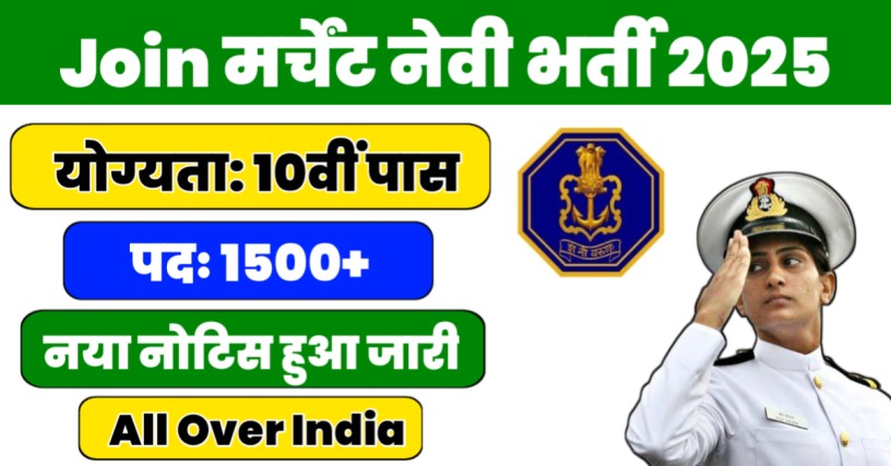 Merchant Navy Recruitment 2025