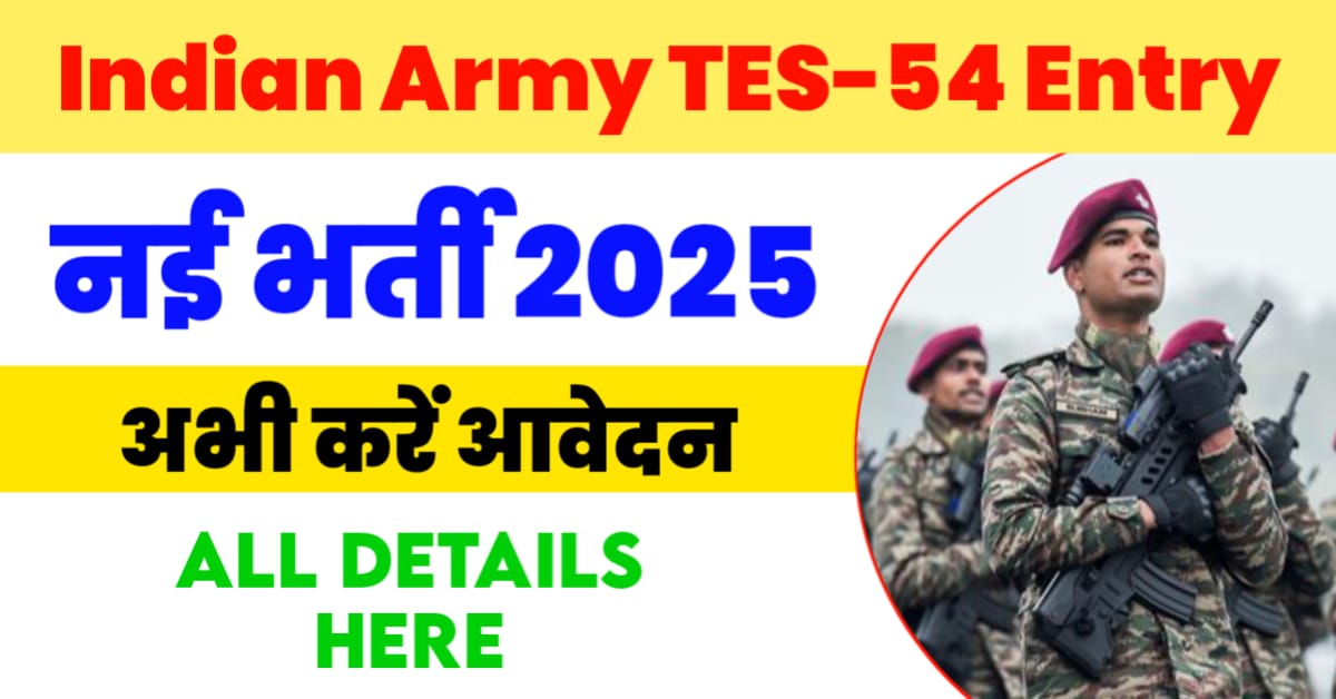 भारतीय सेना TES भर्ती 2025