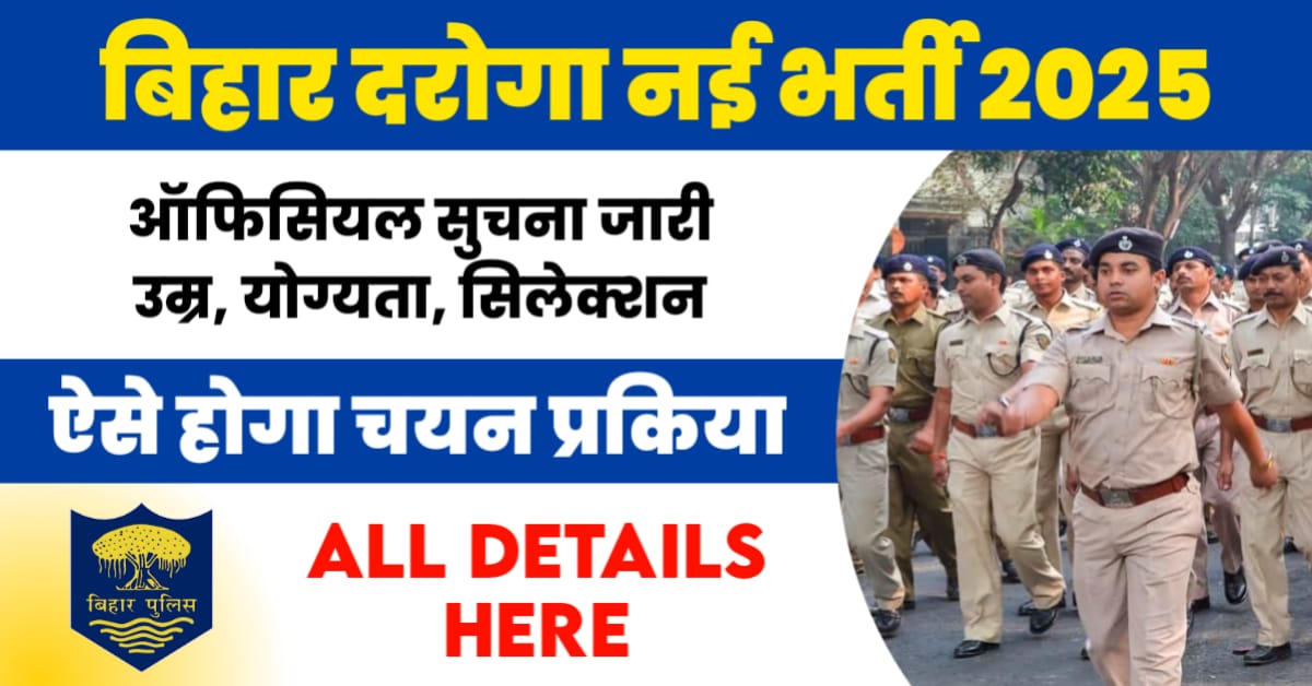 BPSSC Bihar Daroga Vacancy 2025