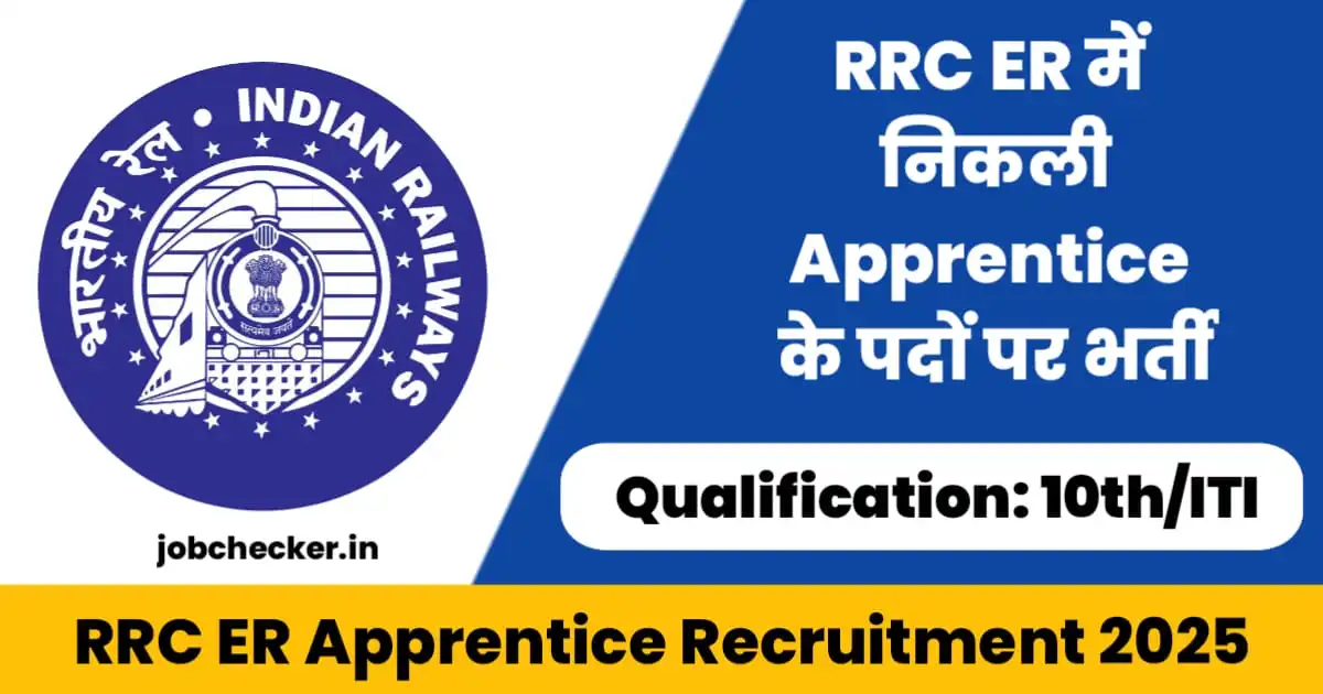RRC Eastern Railway Apprentices Recruitment 2025