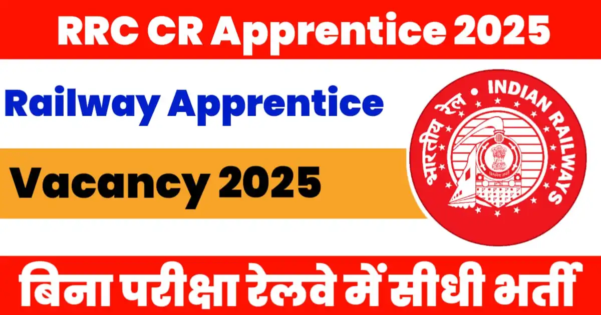 RRC Central Railway Apprentices Recruitment 2025