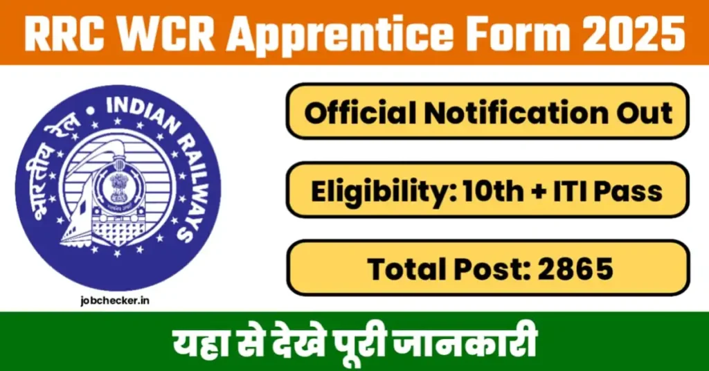 RRC Western Railway Apprentices Recruitment 2025