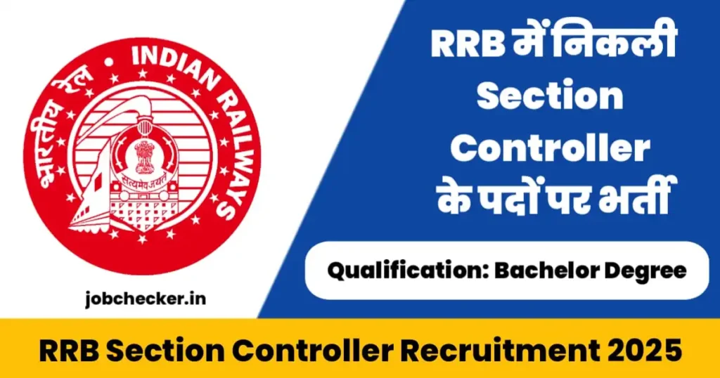 RRB Section Controller Recruitment 2025