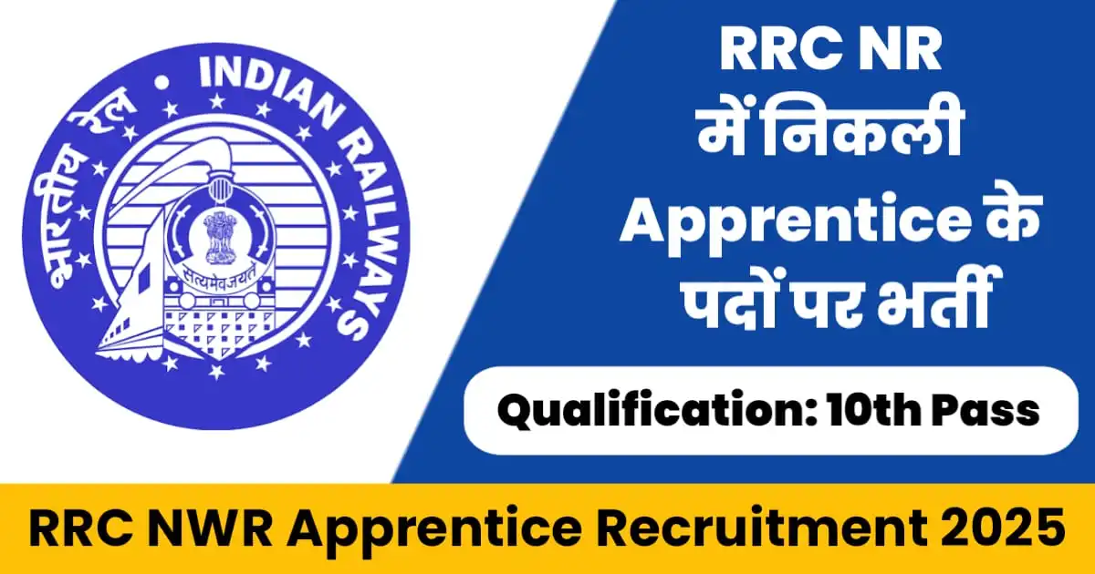 RRC Northern Railway Apprentice 2025
